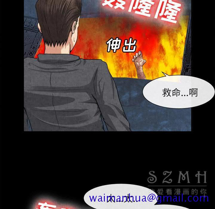 《去幸岛》漫画 第20章