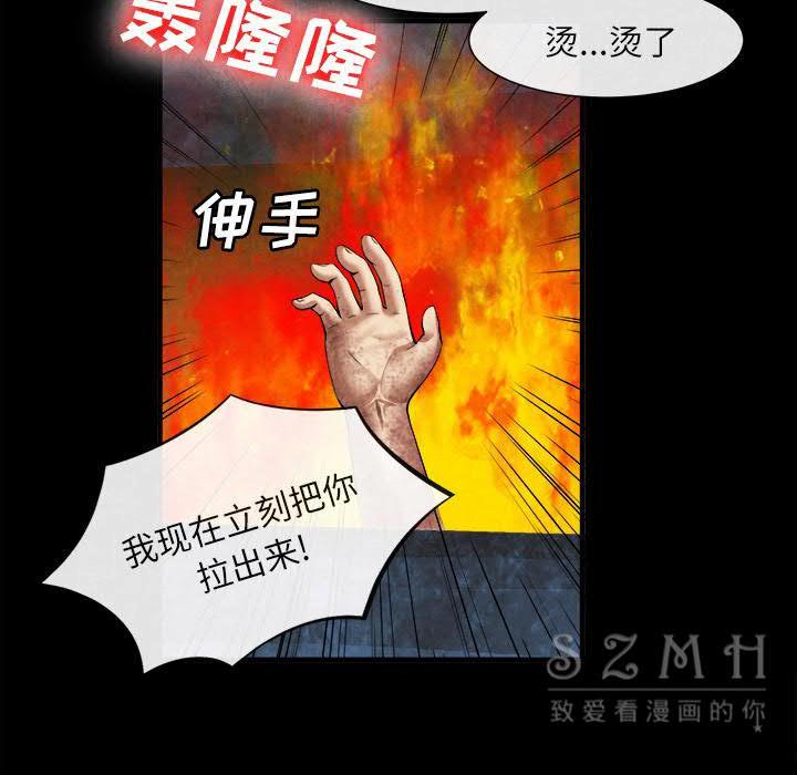 《去幸岛》漫画 第20章