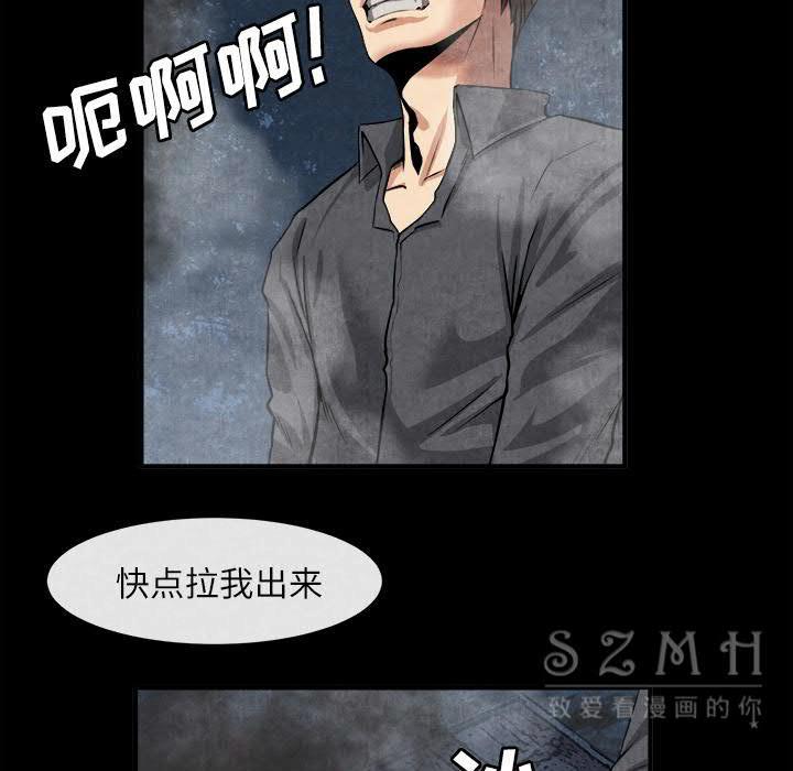 《去幸岛》漫画 第20章