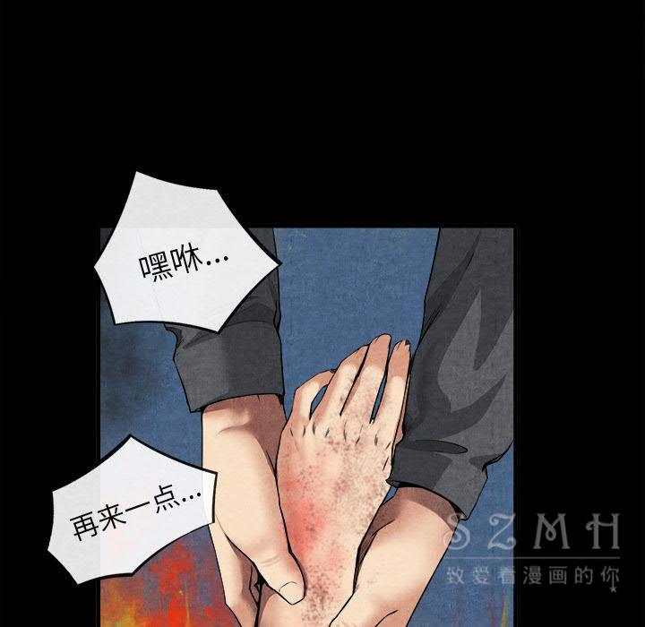 《去幸岛》漫画 第20章