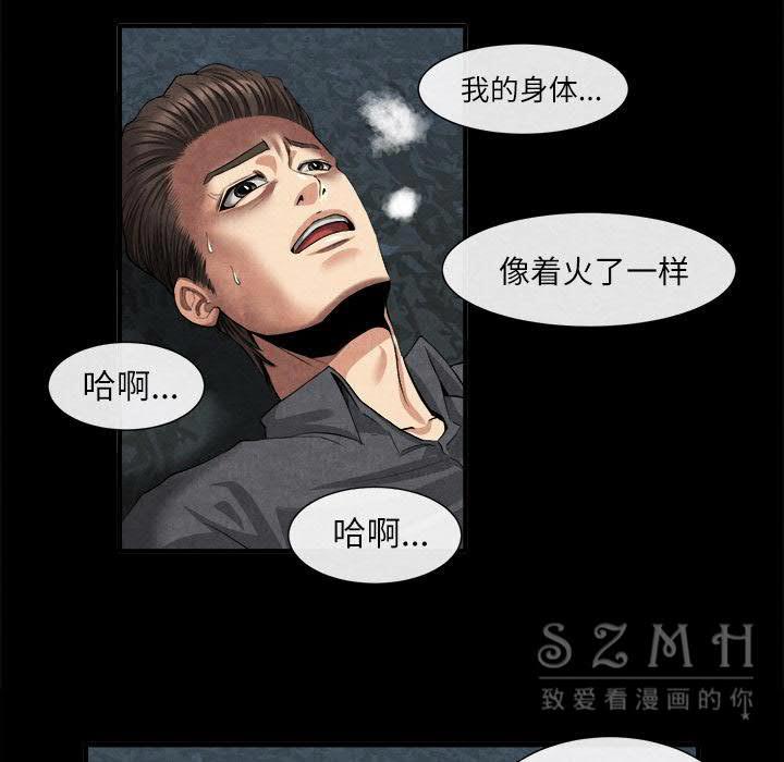 《去幸岛》漫画 第20章