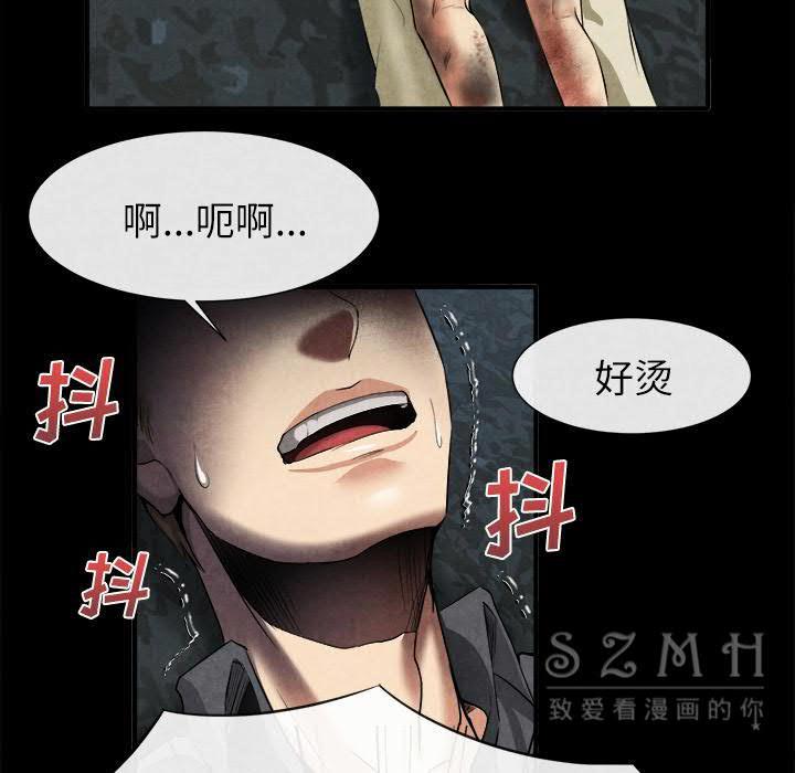 《去幸岛》漫画 第20章