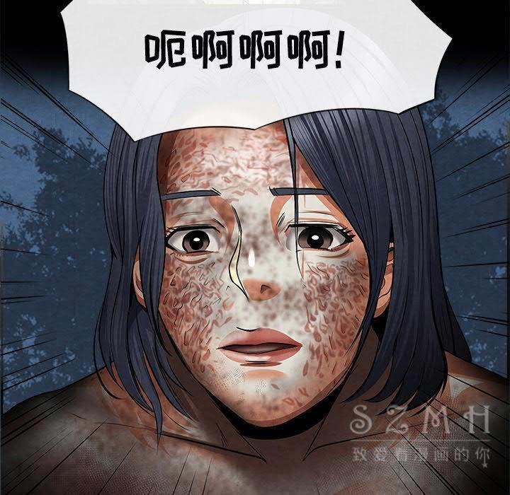 《去幸岛》漫画 第20章