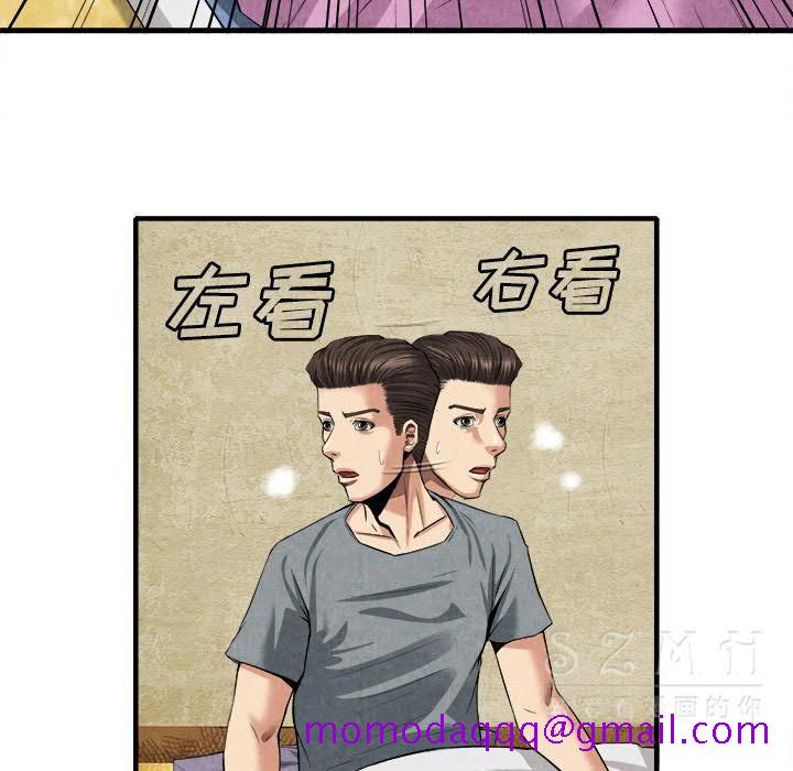 《去幸岛》漫画 第20章