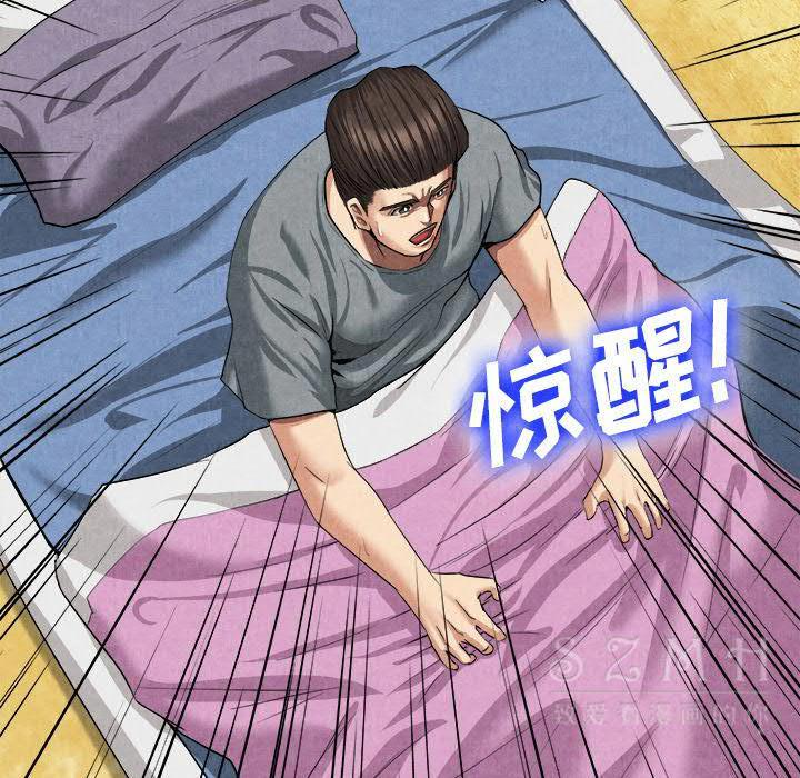 《去幸岛》漫画 第20章