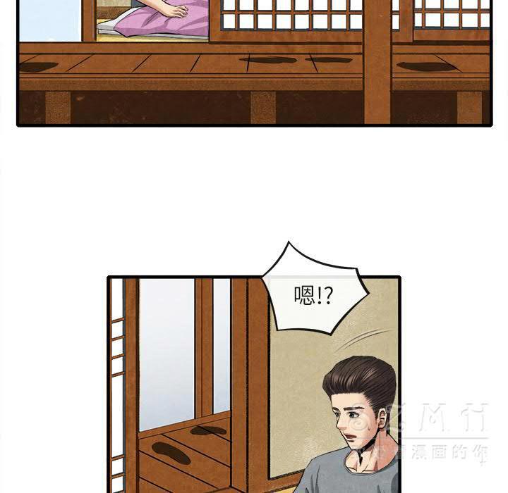 《去幸岛》漫画 第20章