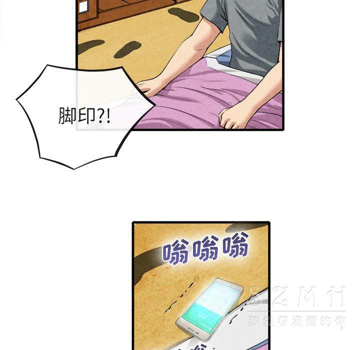 《去幸岛》漫画 第20章