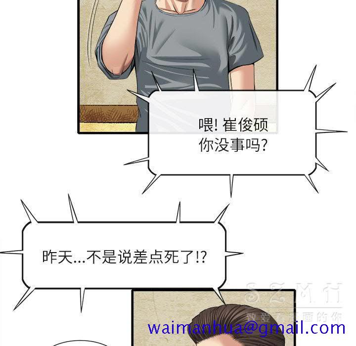 《去幸岛》漫画 第20章
