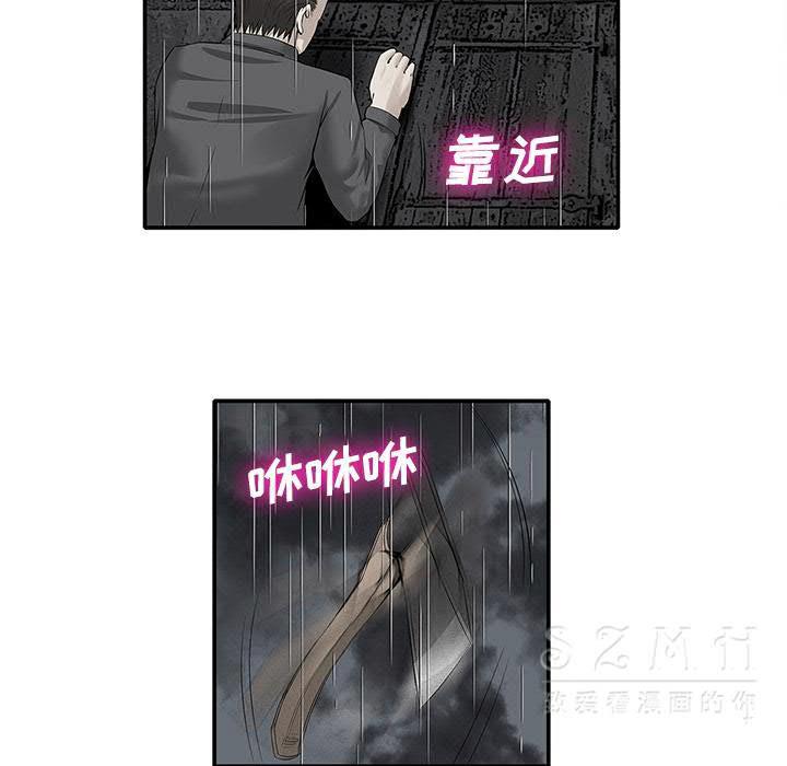 《去幸岛》漫画 第20章