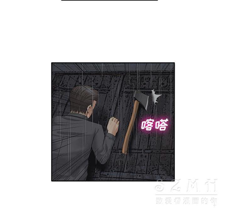 《去幸岛》漫画 第20章