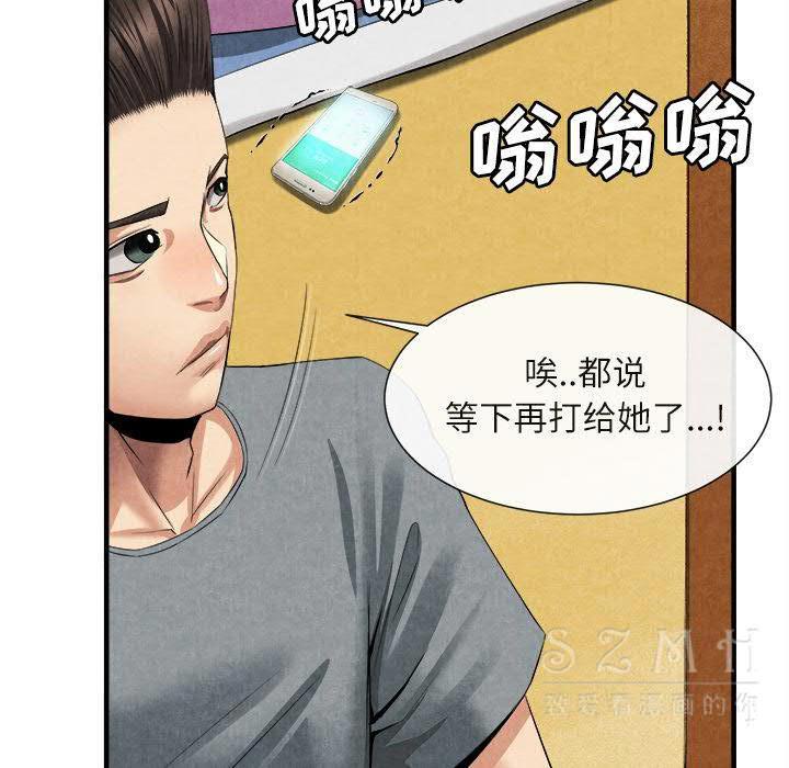 《去幸岛》漫画 第20章