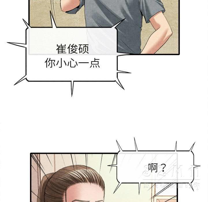 《去幸岛》漫画 第20章