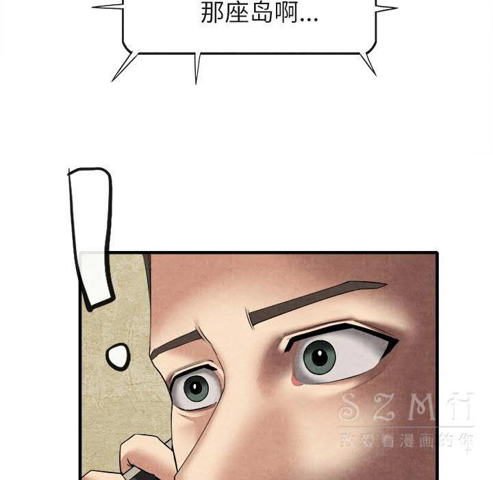 《去幸岛》漫画 第20章