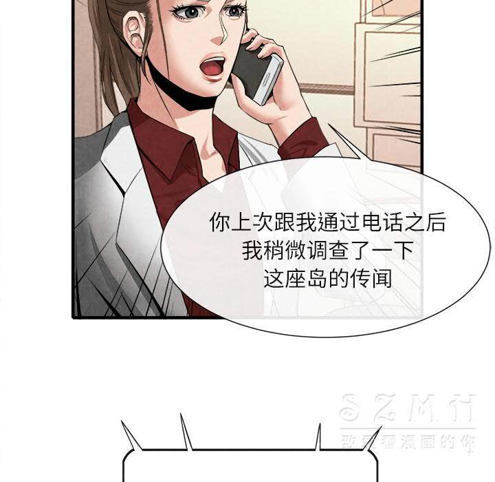 《去幸岛》漫画 第20章