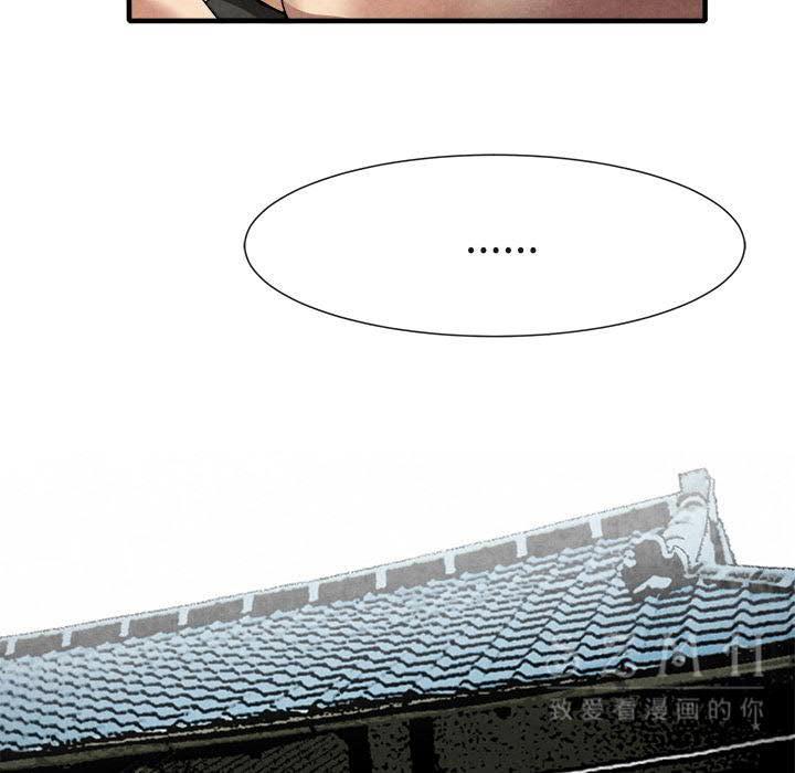 《去幸岛》漫画 第20章