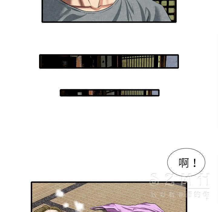 《去幸岛》漫画 第20章