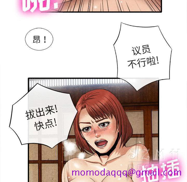 《去幸岛》漫画 第20章