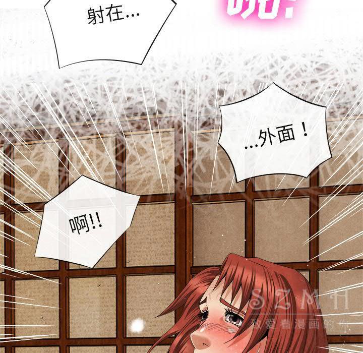 《去幸岛》漫画 第20章