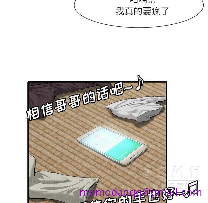 《去幸岛》漫画 第20章