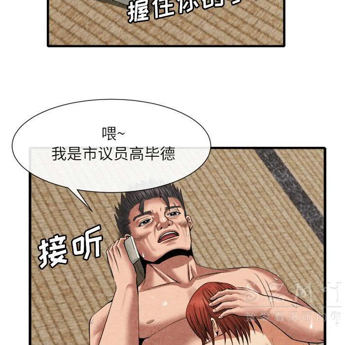 《去幸岛》漫画 第20章