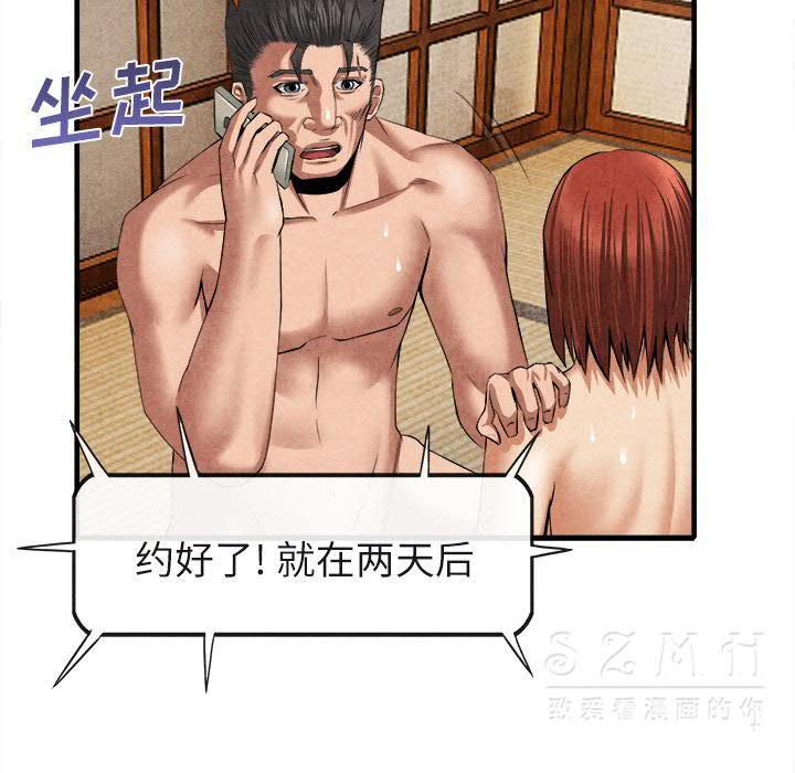 《去幸岛》漫画 第20章