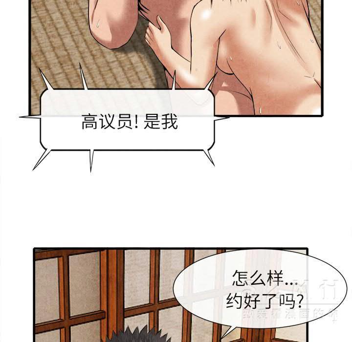 《去幸岛》漫画 第20章