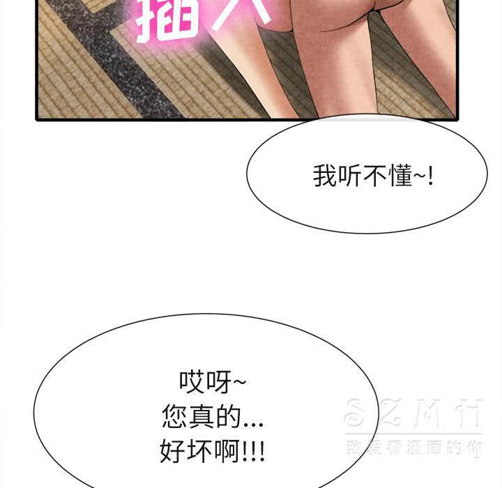 《去幸岛》漫画 第20章