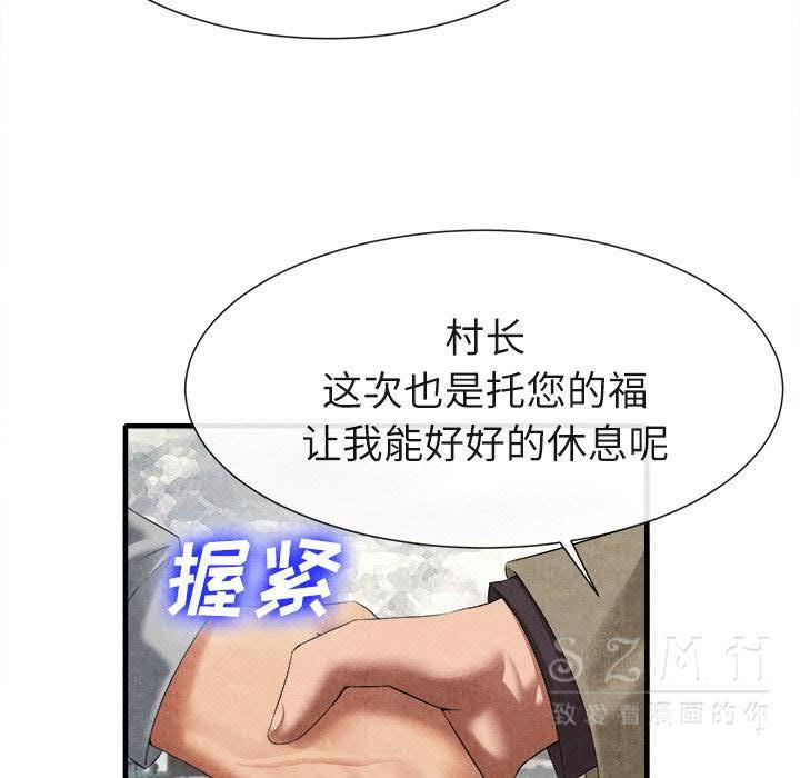 《去幸岛》漫画 第20章