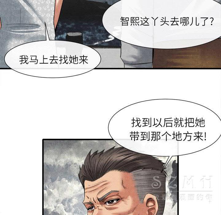 《去幸岛》漫画 第20章