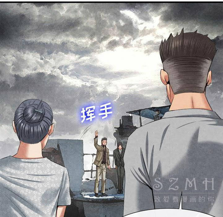 《去幸岛》漫画 第20章
