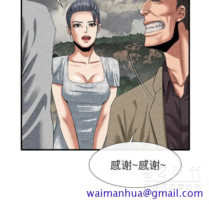 《去幸岛》漫画 第20章