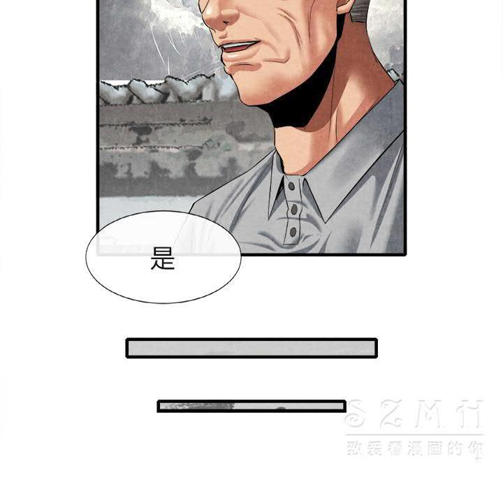 《去幸岛》漫画 第20章