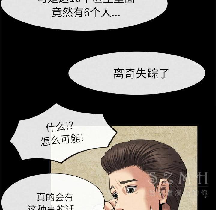 《去幸岛》漫画 第20章