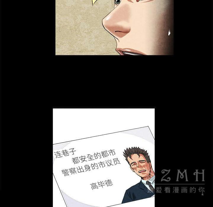 《去幸岛》漫画 第20章