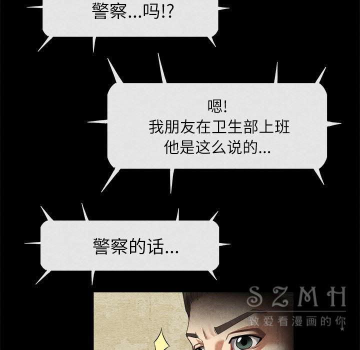 《去幸岛》漫画 第20章