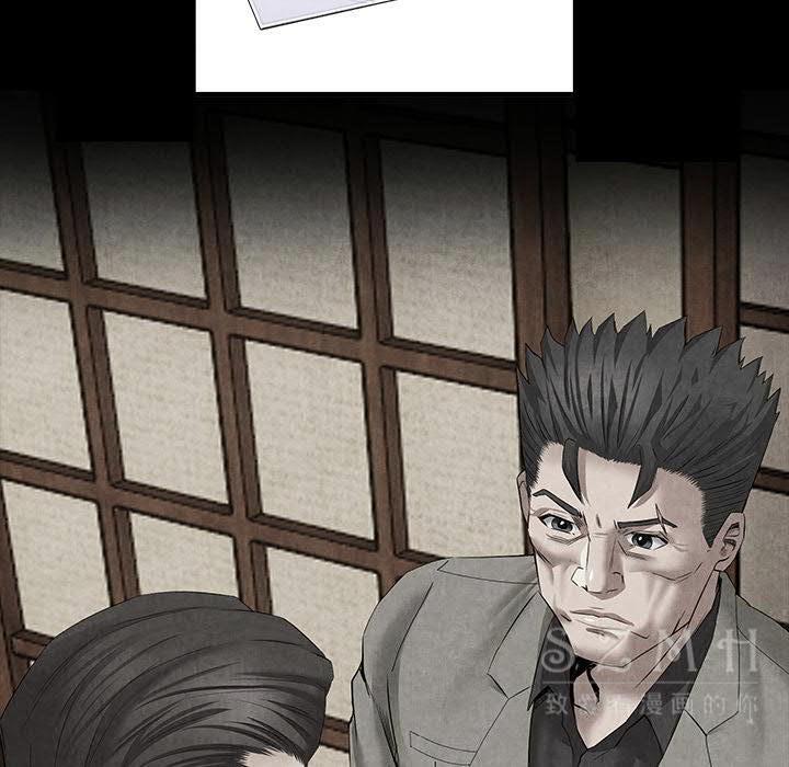 《去幸岛》漫画 第20章