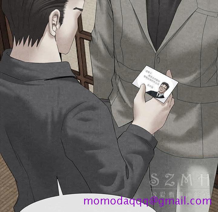 《去幸岛》漫画 第20章