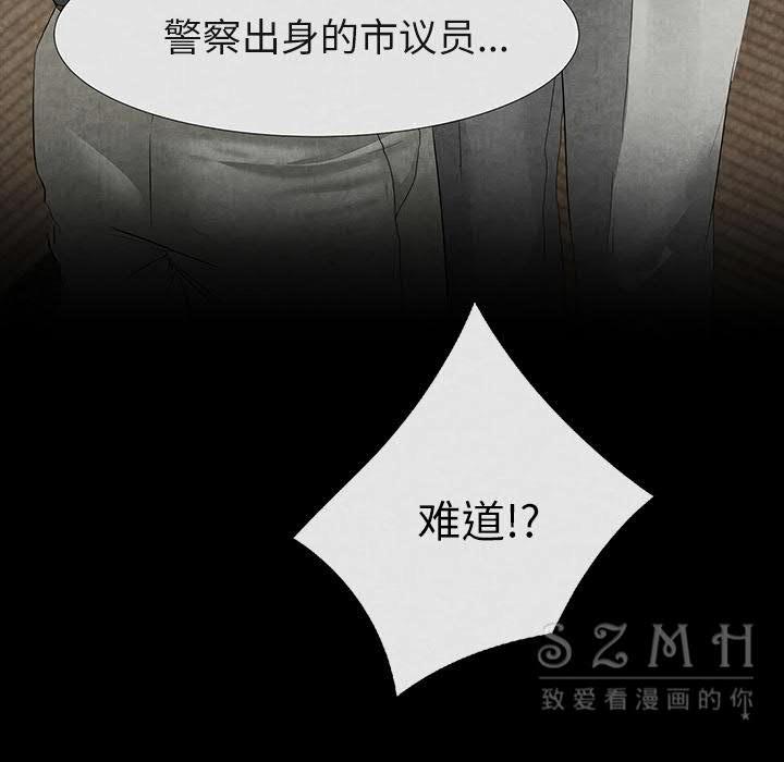 《去幸岛》漫画 第20章