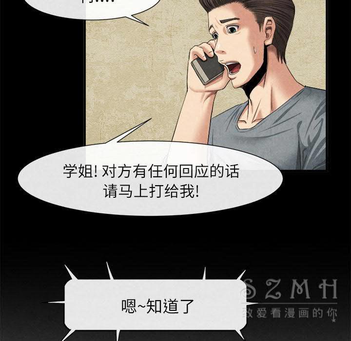 《去幸岛》漫画 第20章