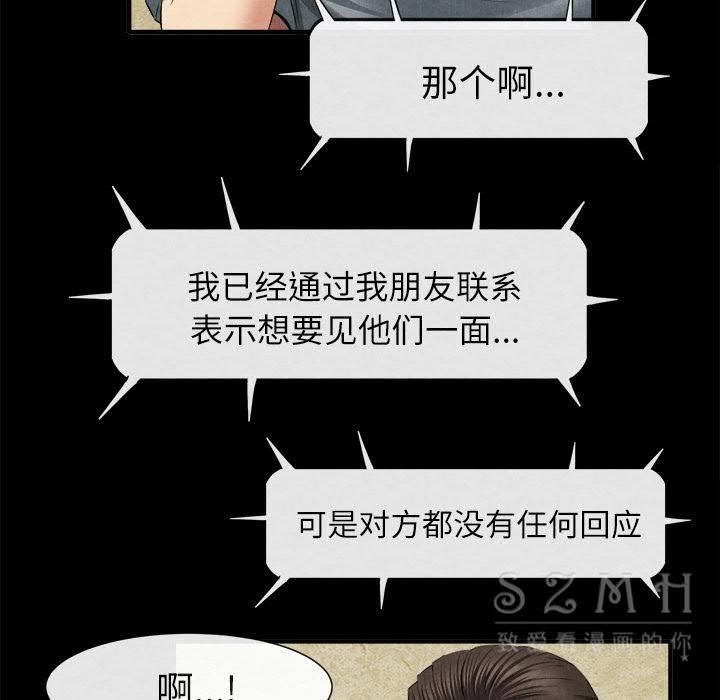 《去幸岛》漫画 第20章