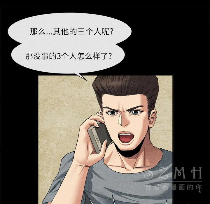 《去幸岛》漫画 第20章