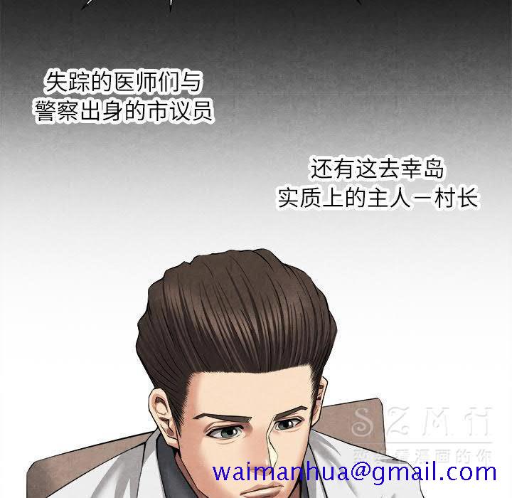 《去幸岛》漫画 第20章