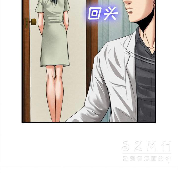 《去幸岛》漫画 第20章