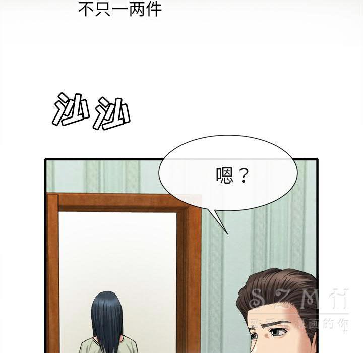《去幸岛》漫画 第20章