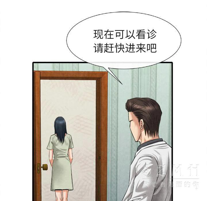 《去幸岛》漫画 第20章