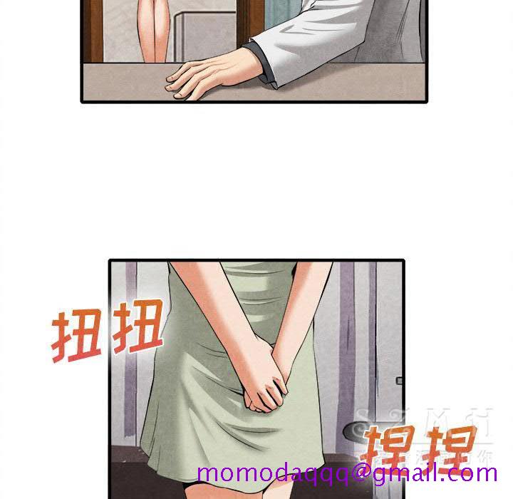 《去幸岛》漫画 第20章