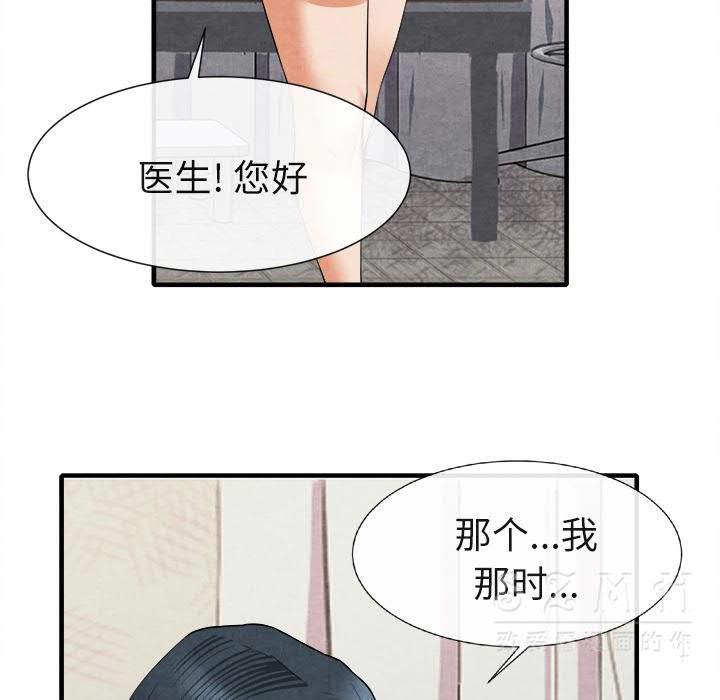 《去幸岛》漫画 第20章