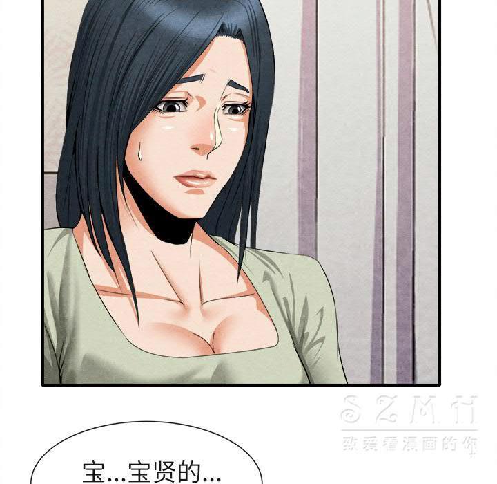《去幸岛》漫画 第20章