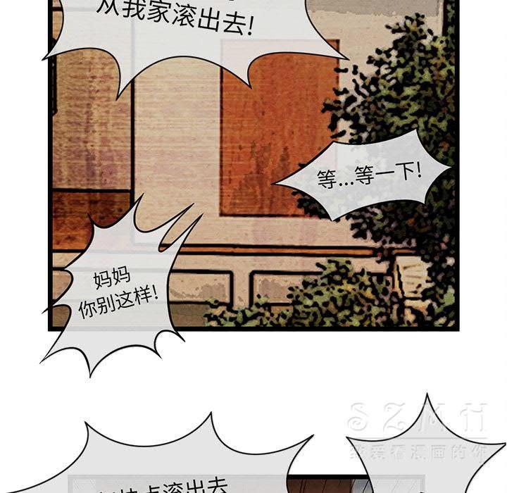 《去幸岛》漫画 第20章