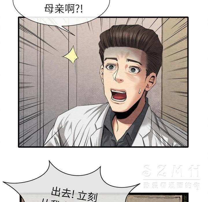 《去幸岛》漫画 第20章